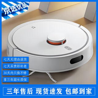 Mijia sweeping robot 1t 1s 2c 3c enhanced version ultra-thin sweeping and mopping integrated laser navigation automatic obstacle avoidance jingxuan second-hand 8-9 new second-hand 9 new mijia sweeping and mopping robot 3c enhanced version