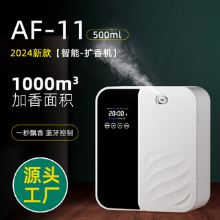 Flute aroma diffuser, automatic aroma diffuser, hotel lobby aroma diffuser, bar ktv foot bath internet cafe, deodorizing essential oil diffuser, white