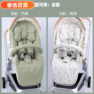Bebebus is suitable for artist pro baby stroller autumn and winter warm cotton pad children's stroller universal cotton cushion + pillow for all seasons beige full set