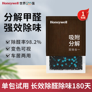 Honeywell formaldehyde remover formaldehyde scavenger new home urgent move-in home powerful occ removal special for mothers and infants