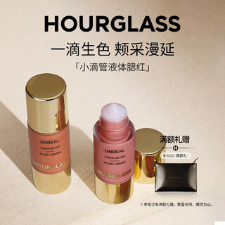 Hourglass zhong chuxi's same style hourglass dropper liquid blush for complexion and contouring, daily girlfriend qixi gift #whim bright pink 10.3g