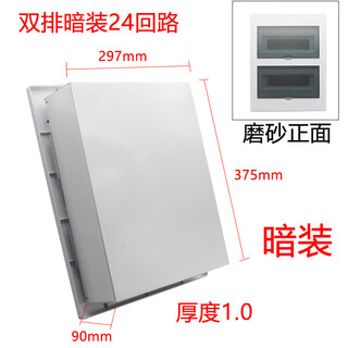 Schneider 48-circuit strong electric box concealed double-layer 42 double-row flat 30 exposed assembly electric box indoor empty box 24 1.0 concealed double-row conjoined (transparent) 24