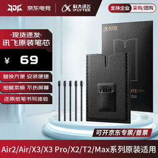 Iflytek smart office notebook original electromagnetic pen stylus touch screen pen electronic magnetic suction pen air2/airx3 pro/x2/max original protective cover mt33 original genuine iflytek office notebook replacement pen refills 5 pieces