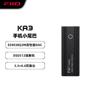 Fiio & fei sheng ka3 decoding headphone amplifier hifi balanced 4.4 computer sound card android mobile phone power amplifier portable small tail adapter cable black