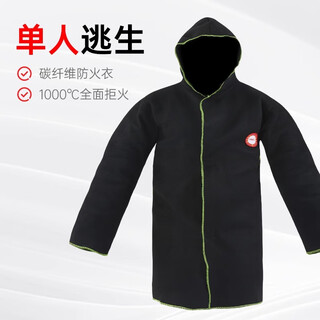 Flame warrior respirator fire blanket fireproof cloak high-rise fire escape equipment firefighting equipment national standard 3c positive carbon fiber fireproof clothing
