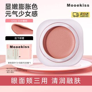 Mooekiss mukeshi blush cream mud mehrzweck-rougepalette erweitert und verkleinert den lippenstift tägliches pendeln für mädchen und studenten anfänger g106 three points nude brown