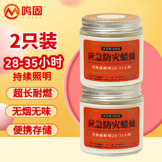 Minggu emergency disaster prevention candle, power outage earthquake lighting candle, waterproof, windproof, smokeless candle warming, easy to store transparent glass model 100g, 2 pack