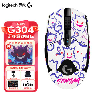 罗技（G）G304无线游戏鼠标 个性定制防滑贴桌垫耿鬼套装 游戏电竞吃鸡宏编程轻巧便携鼠标送男生女友礼物 G304黑色+白耿鬼防滑贴+耿鬼鼠标垫