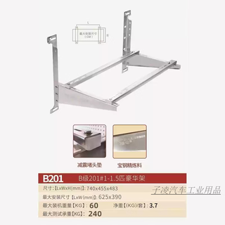 Bun peng ding niu air conditioning bracket 304 stainless steel thickened outer frame shock-absorbing base air conditioner hanger 112p 201 stainless steel bracket 1-1.5 hp 1.4 thick
