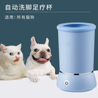 Pet foot washing cup automatic foot washer dog electric dog paw cleaning dog foot washing cup blue