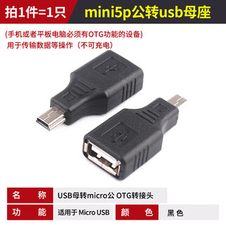 Otg adapter microusb to usb data cable android car mp3 tablet usb disk miniusb converter mini5p male to usb female seat without specifications