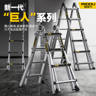 Magnesium duoli (midoli) herringbone ladder multi-functional telescopic ladder aluminum alloy folding ladder engineering lifting ladder thickening variable straight ladder f5