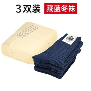 Socks for men, military winter socks, military summer socks, wear-resistant, strong, non-slip, breathable, sweat-absorbent, mid-calf men's outdoor training sports socks, navy blue winter socks, 3 pairs, medium size 40-44 feet