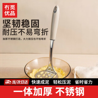 No miyoupin mud press artifact stainless steel masher mashed household kitchen food press baby mashed potatoes mashed yam mashed
