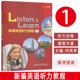 Genuine listen&learn new english listening tutorial 1 scan the qr code digital course edited by he qixin english listening textbook college english listening training foreign language teaching and research press 9787521361056