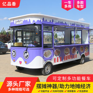 Yipinxiang imbisswagen, multifunktionaler speisewagen, elektrischer allrad-frühstücks-nachtmarktstand, spezieller mobiler grill, gebratene spieße, imbisswagen im fünf-design-stil, anzahlung, offizieller standard