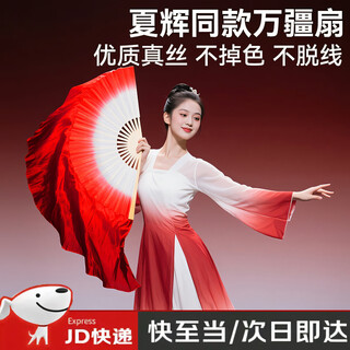 Zhizhou wanjiang dance fan haiyang yangko fan long silk fan dance classical dance chinese dance ancient fan fan dance silk same feel fan bone 31cm float 40cm wine red zheng dye same style as xia hui