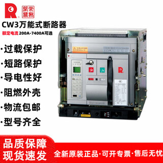 Changshu switch frame circuit breaker cw3-2000a/1600/2500/3200/4000a/6300a cw3-1000a 3p drawer type