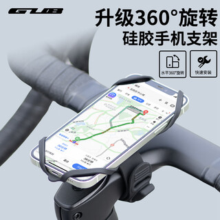 Gub bicycle mobile phone holder p9 upgraded rotating style silicone mobile phone strap road bike mountain bike handlebar integrated handle p9 rotating style
