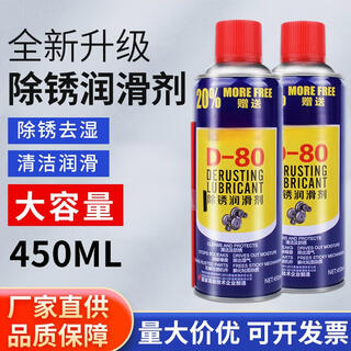 Lihao screw loose rust remover 450ml 1 bottle