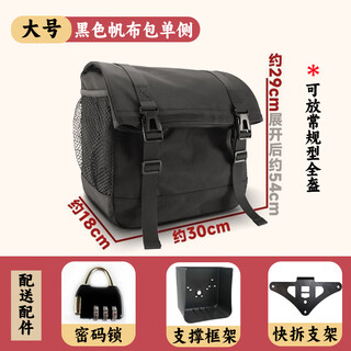 Mangosteen (shanzhu) suitable for gray stone 250 flash 350tr300 promise cu525clc450 canvas bag waterproof quick release side bag full helmet bag double shoulder strap canvas bag left side + body bracket gray stone 250/grey stone 300