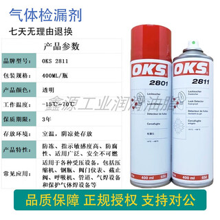 571 teflon spray german oks ptfe coating protective agent ptfe lubricating spray 400ml 2811 gas leak detector