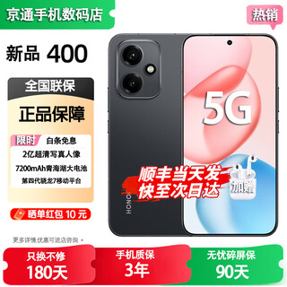 Honor 400 pro/400 24 issues interest-free ai 200 million ultra-clear photo portraits qinghai lake big battery new 5g ai new student camera phone magic night black 16+512gb 400 bluetooth package version | free 3-year warranty + 180 days replacement only + broken screen insurance