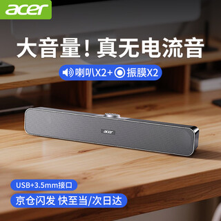 Acer computer audio bluetooth small speaker home desktop desktop computer notebook super subwoofer usb long bar game e-sports mini mobile phone small steel cannon rgb luminous obsidian black wired knob tuning