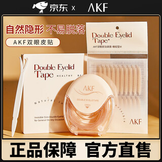 Akf double eyelid patch, natural, ultra-invisible, traceless, thin, large-eye mask for magnifying and shaping eyes, special for olive-shaped men and women, olive-shaped m (rolled) 120 patches