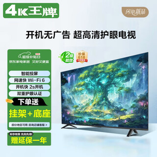 30% subsidy for home appliances 2025 new 55-inch large-screen ultra-high-definition conference flat-panel tv integrated intelligent network voice explosion-proof living room home wireless projection display 50led ultra-clear network version length and width 93*52 cm