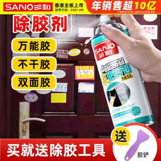 Sanhe adhesive remover adhesive remover self-adhesive cleaner glass adhesive remover self-adhesive remover floor degumming 438ml