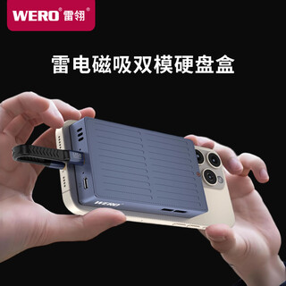 WERO雷电硬盘盒磁吸版NVMe M.2硬盘盒40Gbps兼容USB4/USB3带PD辅助供电适用苹果iPhone外录