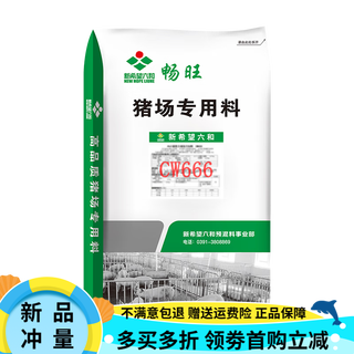 Oimg new hope liuhe premix pig feed for small pigs, medium pigs and large pigs premix for fast growth pig feed premix for large pigs-cw666 (4.2% premix, 21kg)