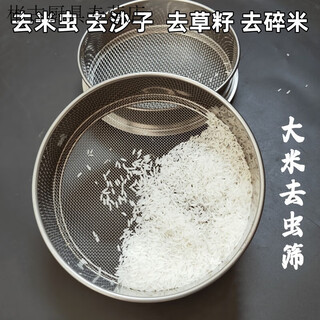 Meikejie rice sieve to remove worms, sand and gravel 304 stainless steel mesh round flour sieve household rice worm mesh 12 mesh fat round rice to remove worms/buckwheat hulls to remove debris ordinary 15cm-304 steel mesh