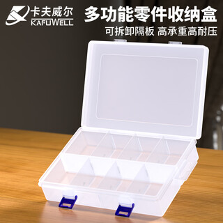Kraftwell storage box small parts box compartment screw classification transparent electronic components tool storage box nf3632