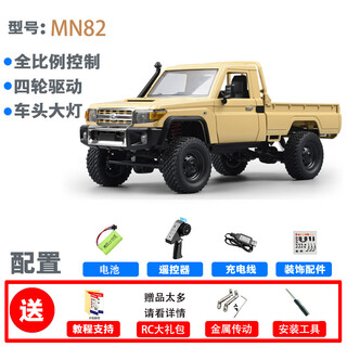 Chili 25 remote control toy cars 6-12 years old pickup truck four-wheel drive high-horsepower toyota children's electric car desert yellow - standard
