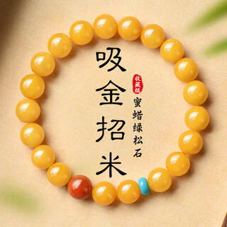 Xiangyin putuo mountain straight hair natural beeswax bracelets for men chicken oil yellow amber raw stones to bring money to niche light luxury gifts for women to attract money and rice 6mm hand circumference 14-15cm