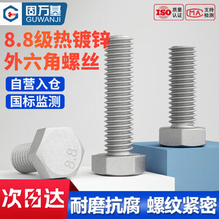 Guwanji hexagonal head bolts 8.8 grade carbon steel hot-dip galvanized external hexagonal screws high-strength hot-dip galvanized screw screws m12x40 20 pcs/pack