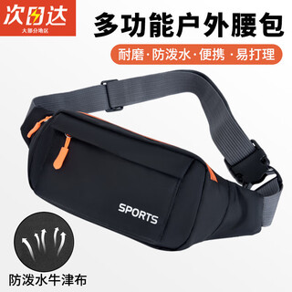 Sports running waist bag waterproof mobile phone waist bag anti-theft personal portable cash register bag construction site crossbody bag black orange lightweight mobile phone small waist bag