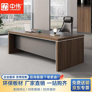 Zhongwei boss desk simple modern leadership desk supervisor manager staff desk office desk 1.4 meters desk