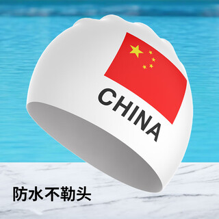 Better vision national flag silicone swimming cap for men and women, waterproof and non-stretching, adult large children's swimming cap, special ear protection hat for long hair, haoyuebai