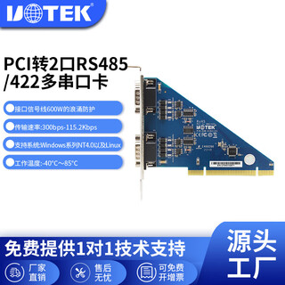 Yutai high-tech yutai high-tech (utek) pci serial port card to 2-port rs485/422 multi-serial port card com port computer expansion card ut-7722