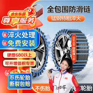 Ruidao automobile anti-skid chain, car off-road vehicle, suv vehicle, snow and mud road non-damaging tire all-inclusive emergency chain 225