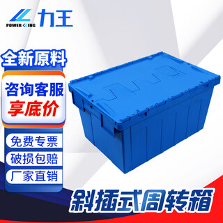 Powerking obliquely inserted turnover box with cover plastic box obliquely inserted into logistics transfer finishing plastic frame large storage box pk64315 600*400*316 blue