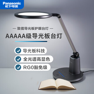Panasonic led eye protection desk lamp zhiru light guide plate 5a student study desk lamp dormitory reading lamp 0664b zhiru new light guide plate hhlt0664b