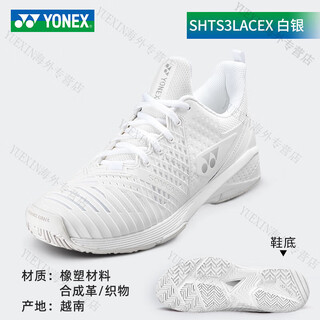 Yonex tennis shoes women's badminton shoes shock-absorbing anti-slip yy special training shoes silver shts3lacex new mesh feather sports shoes 36_225mm