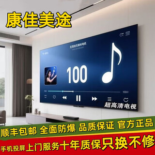 Konjia meitu 40% subsidy tv brand new ultra-high definition 4k smart wireless wifi voice lcd mobile phone screen projection living room bedroom hotel hotel monitoring display 75led smart network version 125cmx74cm