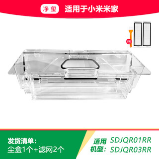 Jingxi is suitable for xiaomi mijia sweeper generation 1s accessories, all-purpose 2-side brush filter, dust box, dust bag, mop cleaning liquid, non-mopping dust box 1 + 2 filters + orange pole brush