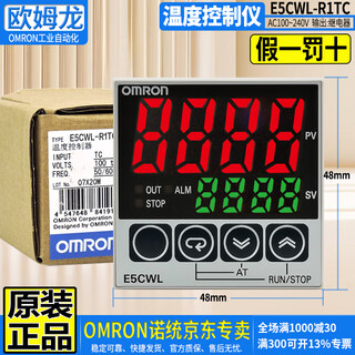 Omron (omron) original omron omron digital display temperature controller e5cwl temperature control instrument thermostat size 48*48mm relay solid-state voltage 12v output replacement e5csz e5cwl-r1tc k type replacement e5csz-r1t
