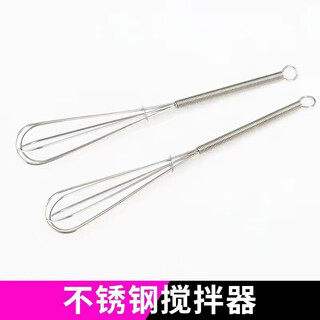 Hairdressing cream mixer, manual egg beater, baking oil cream, hair dye mixer, mixing stick, hairdressing tool cg, manual fine mixer, 2 pieces